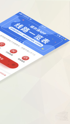 盛京通app