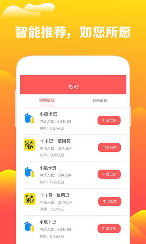 花无忧贷款app