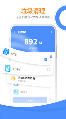 手机降温大师app