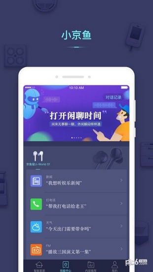 京东小京鱼app