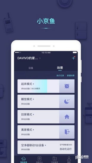 京东小京鱼app