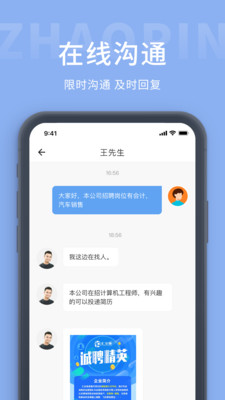 桂林招聘网app