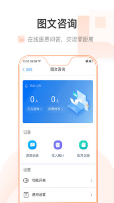 健康乌鲁木齐app