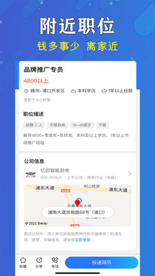 嵊新人才网app