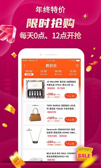 海淘免税店app