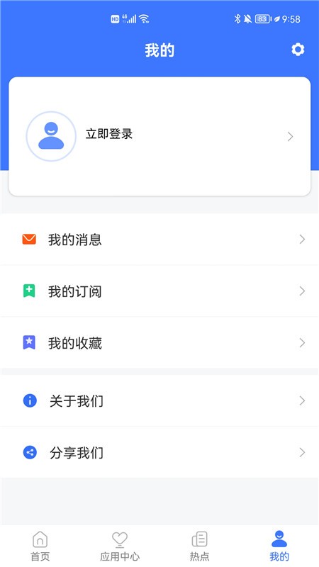 ai温州app