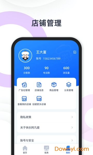 快乐阿凡提app