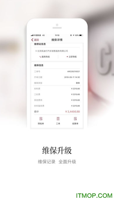 凯迪拉克app