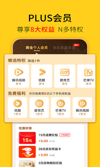 蜂助手app