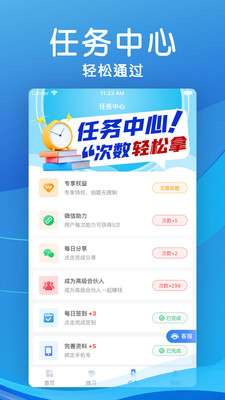 学法减分app