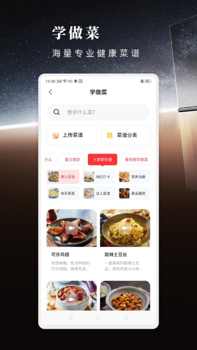 方太幸福家app