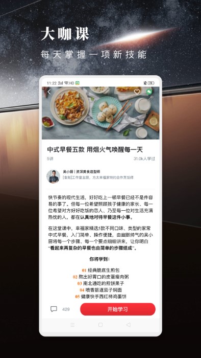 方太幸福家app