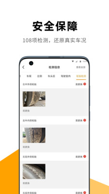 狮桥二手车app