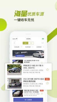 汽车街app