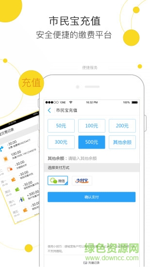 南宁市民卡app