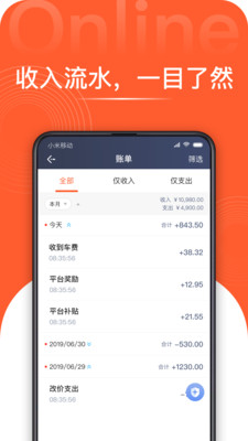 博约司机app