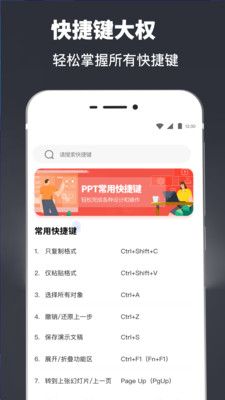 PPT模板库app