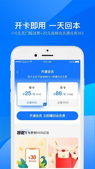 小象加油app