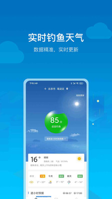 钓鱼人天气app