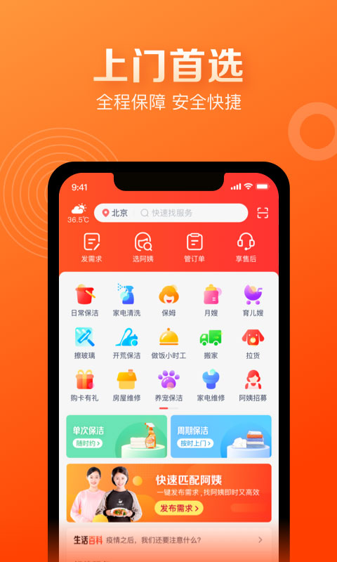 天鹅到家极速版app