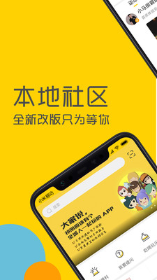 祁阳通app