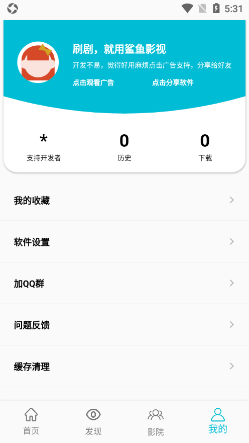 鲨鱼影视app