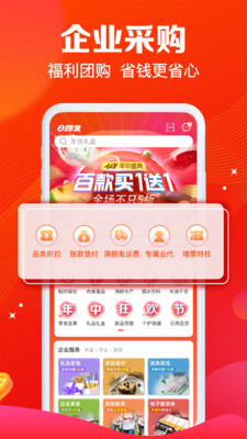 大润发e路发app