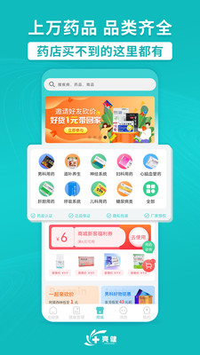 亮健康app