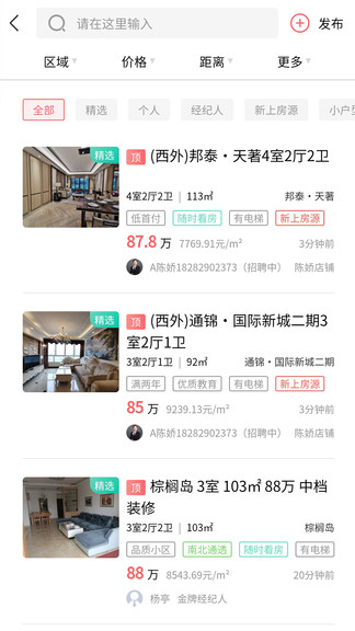 达房网app