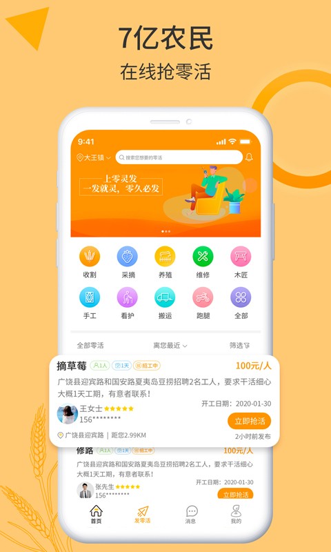 零灵发app