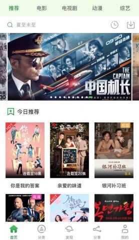 左手吃斋app