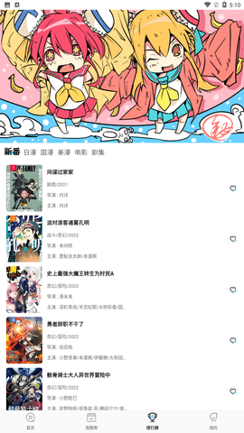 40漫画app