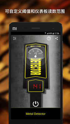 金属探测仪器app