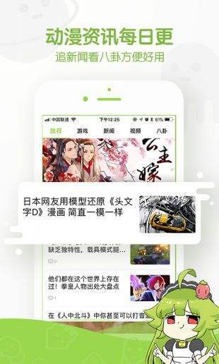 非麻瓜漫画app