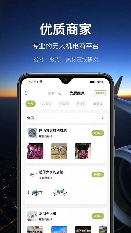 航拍网app