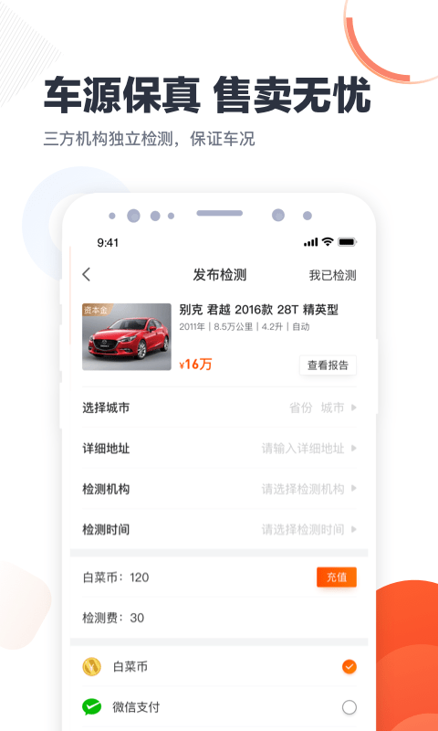 白菜商家版app