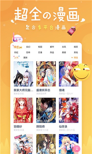 cc漫画app