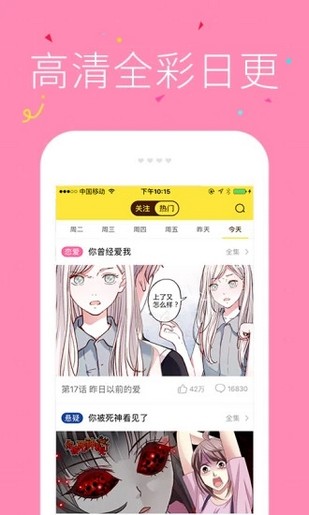 青涩漫画app