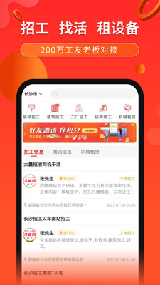 才能网app