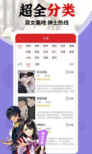 追追漫画破解版app