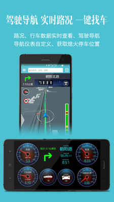 车况检测大师app