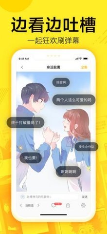 61漫画2022最新免费版