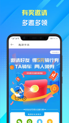 叮嗒出行app