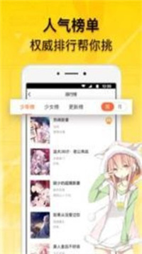 wow盒子漫画免费版