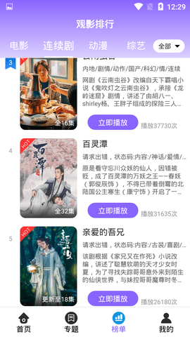 蓝马影视app