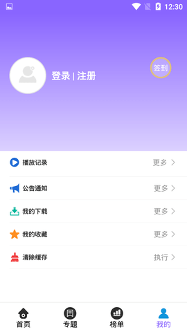 蓝马影视app