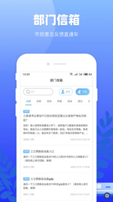 龙城市民云app