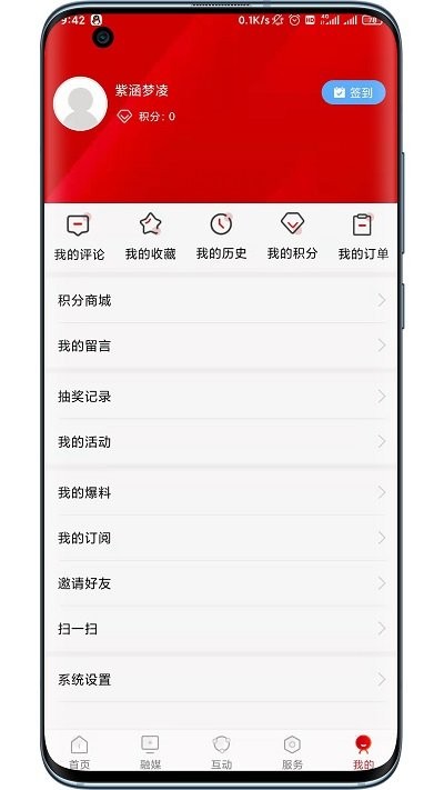 在贺州app