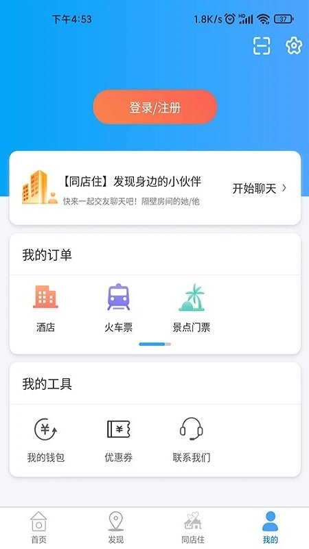 鸵鸟旅行网app