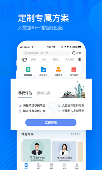 海那边app